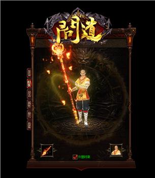 手机天龙八部私服合击